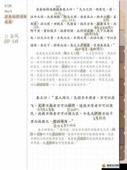 MD 换母闹元宵猜灯谜苏秦的文化背景-深度解析其丰富内涵与历史渊源