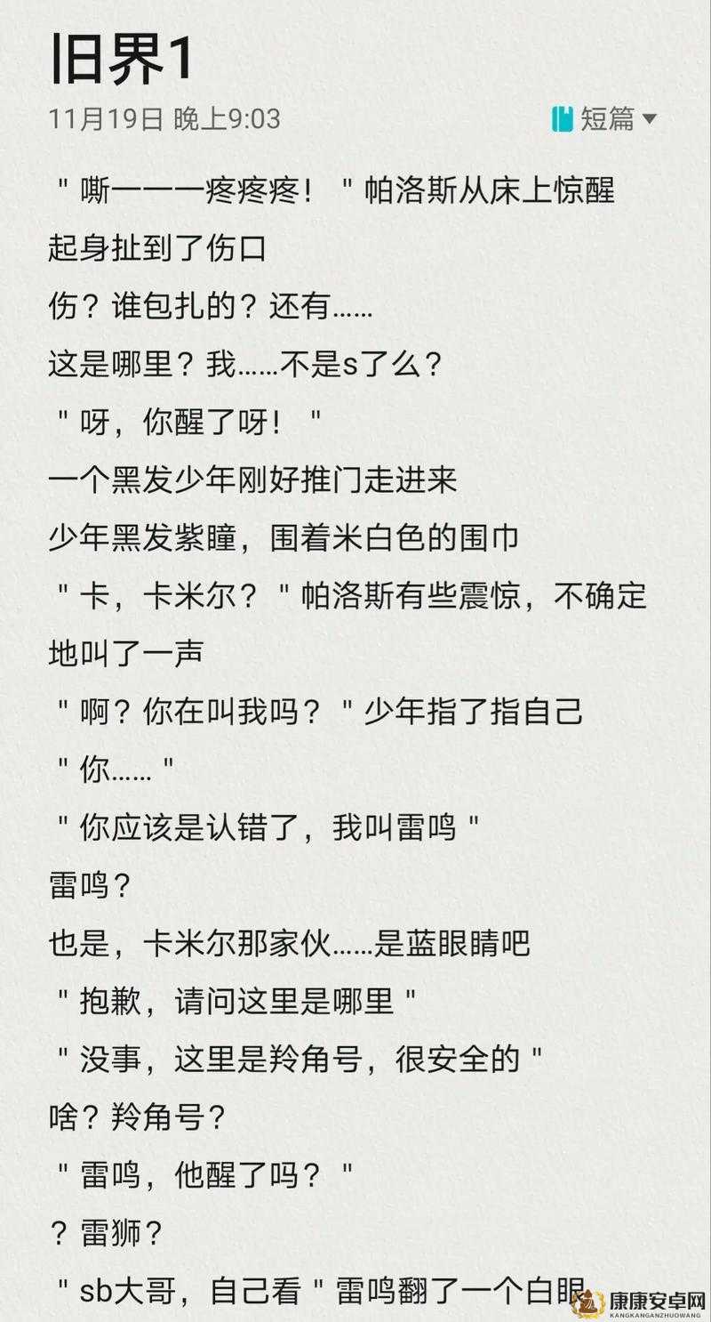 凹凸世界帕洛斯加点深度解析，全面掌握风筝流高手的加点技巧与奥秘