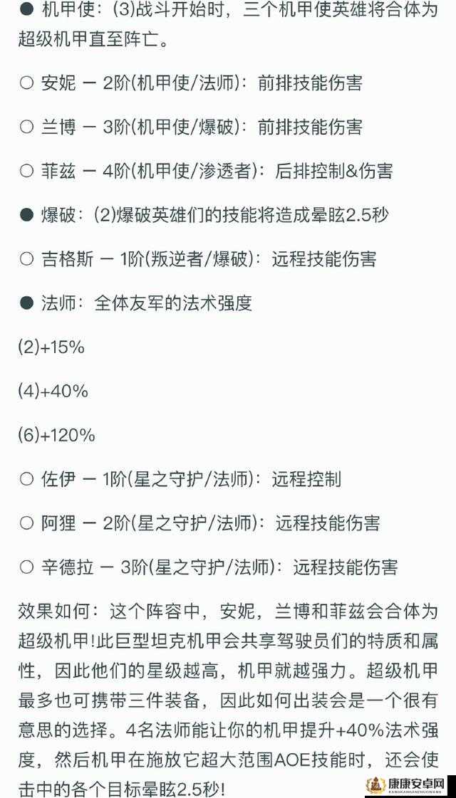 云顶之弈10.12版本源计划宇航员阵容深度解析及装备运营全攻略