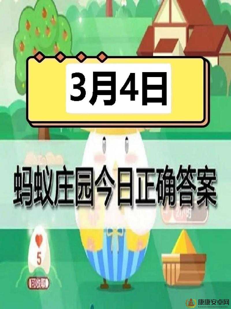 蚂蚁庄园6月12日答题指南，芝麻信用租手机逾期未还导致扣分应对措施