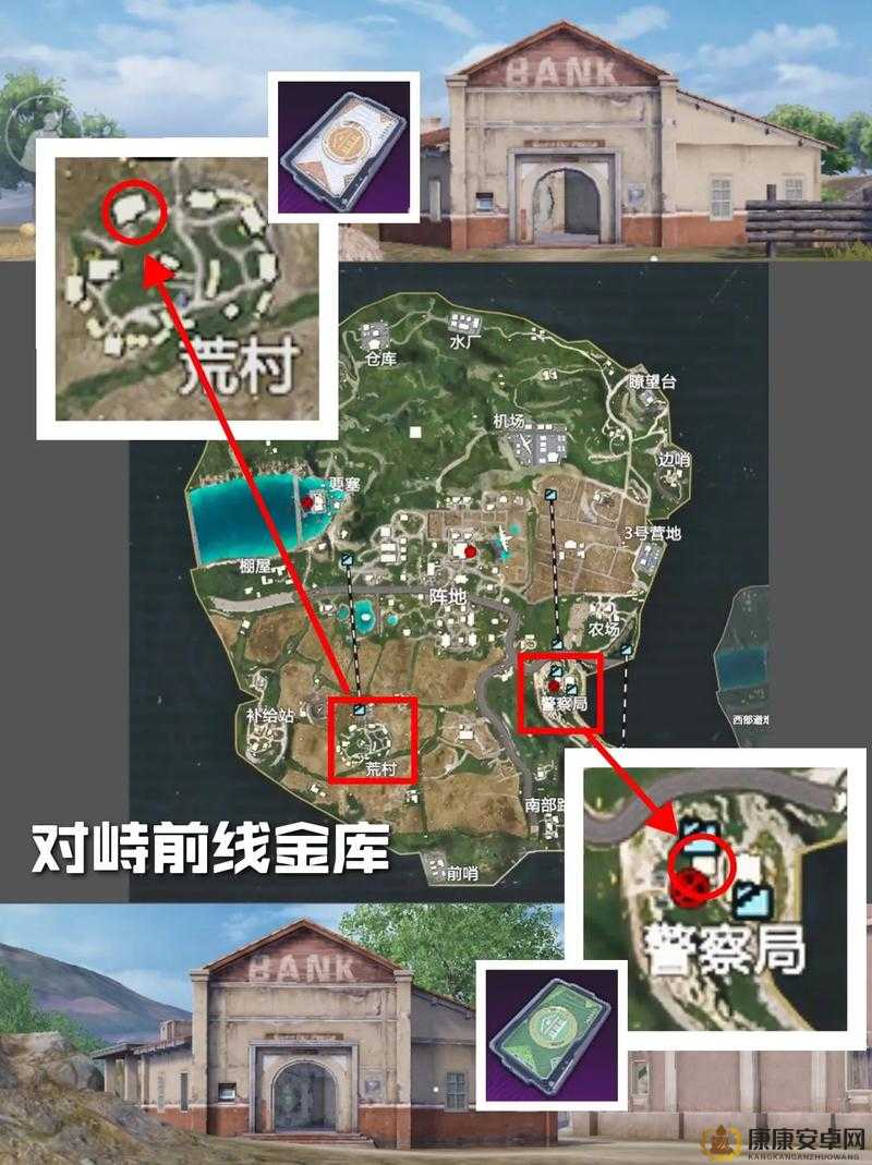 和平精英隐身岩石全地图位置揭秘及实战中高效利用策略解析